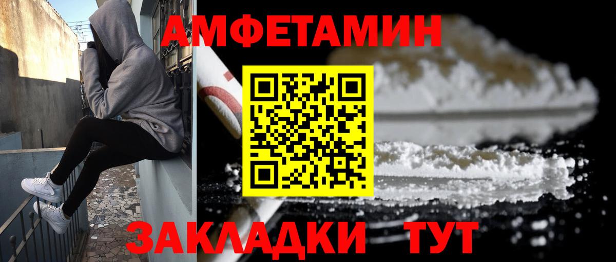 Амфетамин 97% Зерноград