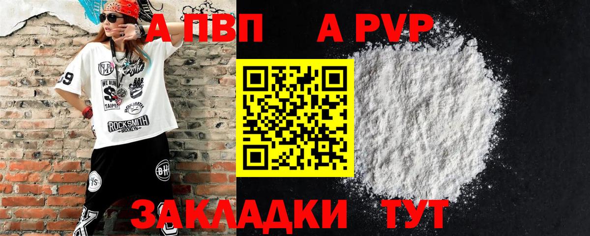 Alpha PVP VHQ Зерноград