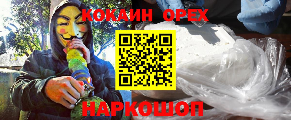 Зерноград  Кокаин FishScale  COCAIN  Кокаин 98%  Вход с VPN 