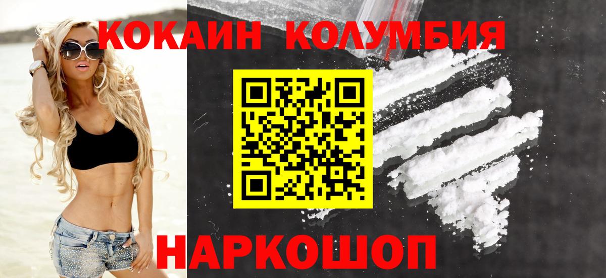 Cocaine Columbia Зерноград