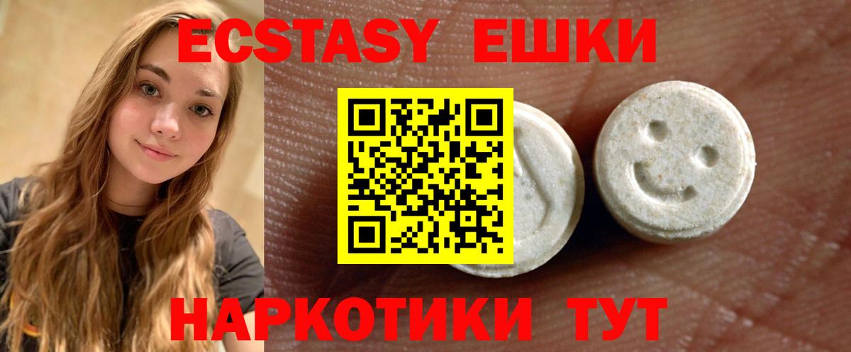 Зерноград  ЭКСТАЗИ 250 мг  Вход с VPN  ЭКСТАЗИ mix 