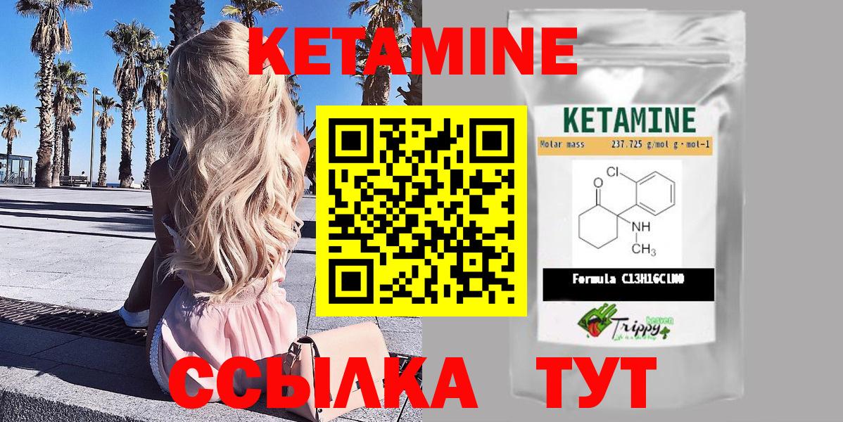 Кетамин VHQ  Вход с VPN  Зерноград 