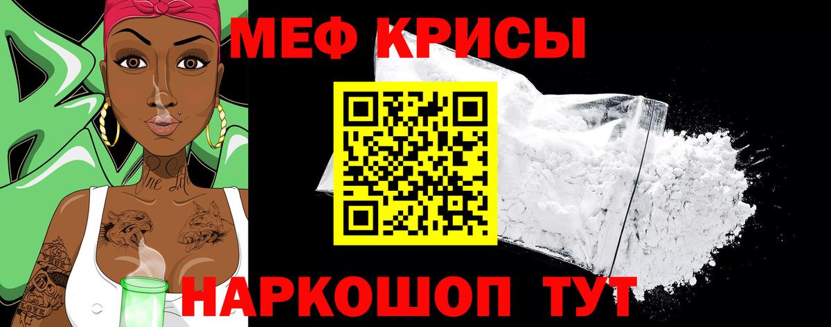 МЕФ  блэк спрут онион  Меф  Вход с VPN  Зерноград  Мефедрон кристаллы 
