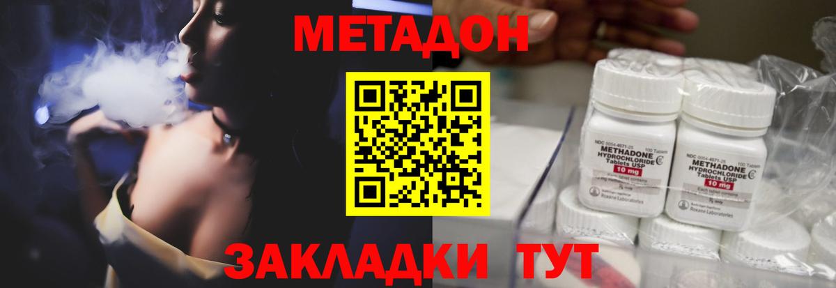 Зерноград  Метадон мёд  Метадон methadone  Вход с VPN 