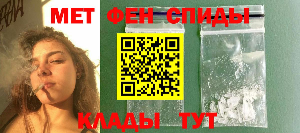 МЕТАМФЕТАМИН Methamphetamine Зерноград