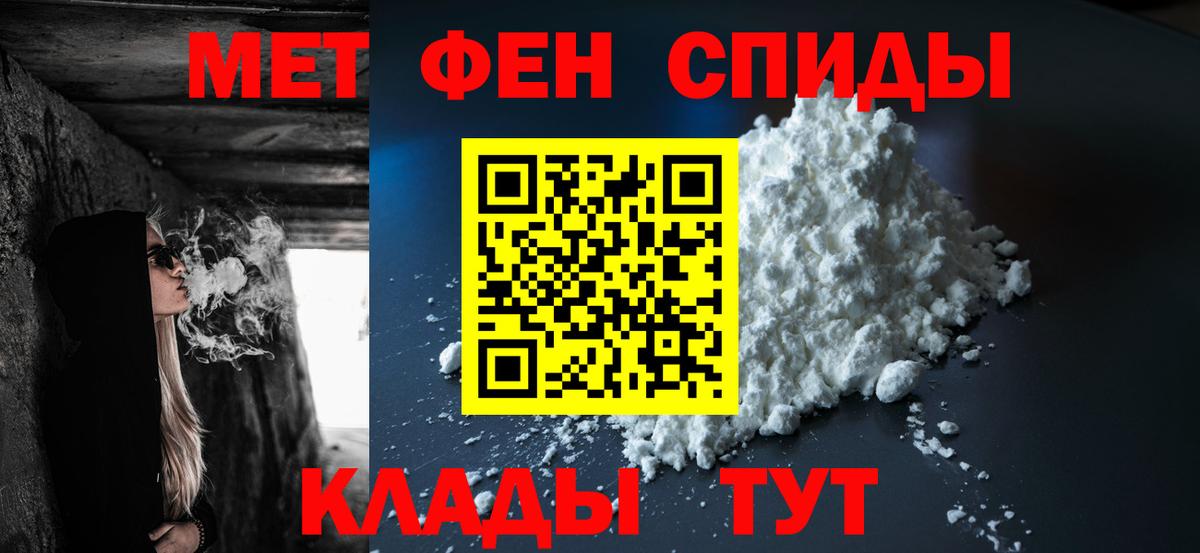 Метамфетамин пудра  Вход с VPN  Зерноград 