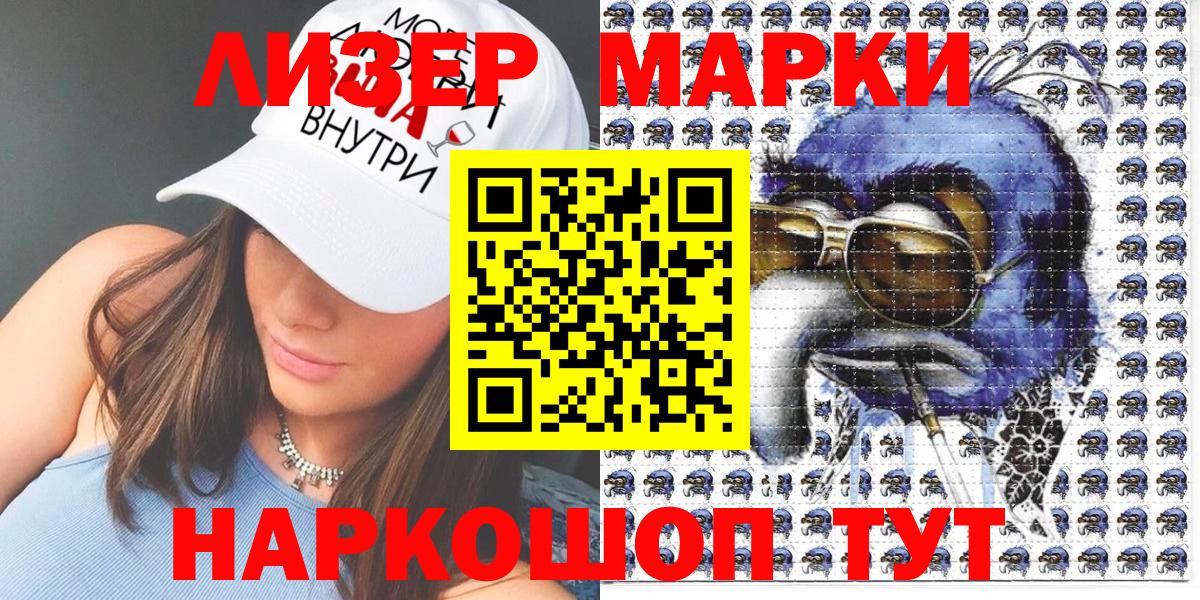 Зерноград  Марки NBOMe 1500мкг  Вход с VPN  Марки NBOMe 1500мкг 