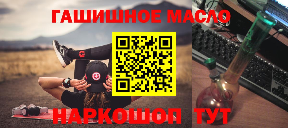 где купить наркотик  Дистиллят ТГК жижа  Вход с VPN  ТГК гашишное масло  Зерноград 